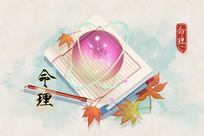 择吉老黄历皇历 开业择吉日 择吉皇历