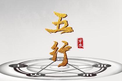 择吉老黄历_择吉老皇历_择吉日查询
